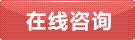 立即采購